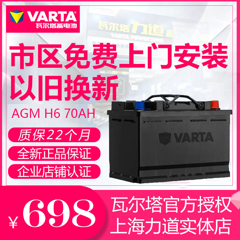 瓦尔塔蓄电池适配奥迪q3ttmini
