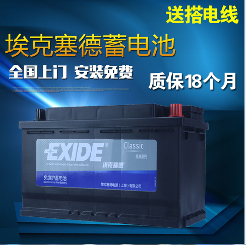 EXIDE埃克塞德蓄L2-400适配新君越荣威迈锐宝标致帕萨特汽车电瓶