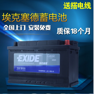 EXIDE埃克塞德蓄电池58043适配宝马X5奔驰陆虎奥迪A4LA6L汽车电瓶
