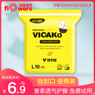 花香纸尿裤L婴儿超薄M透气尿不湿XL新生儿宝宝S码 天猫U先试用