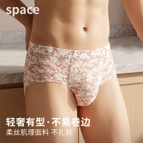 男士夏季凉感抑菌内裤