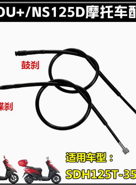 适用本田DIOU+/NS125D里程线125T-35-38码表线咪表线速度表软轴