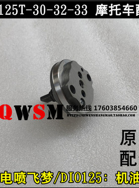 适用于本田电喷DIO飞梦F1机油泵SDH125T-30-32-33机油泵