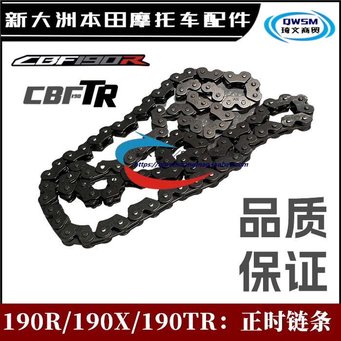 适用本田190R190X190TR正时链条SDH175-6-10-11高速小链条