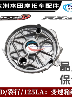 适用本田125D裂行125LA变速箱SDH125T-37-38-39变速箱