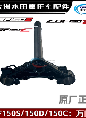 适用CBF150S150D150C150R方向柱SDH150-25-27-28-29立柱下联板