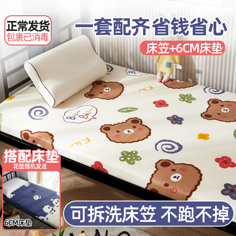 可拆洗床墊軟墊加厚學生宿舍單人上下鋪租房專用榻榻米褥子墊子在類目 牀上用品, 牀墊/牀褥/牀護墊/榻榻米牀墊中 - 來自Buy2taobao.com提供專業的淘寶代購服務