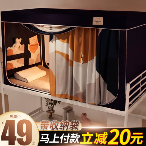 一体式床帘蚊帐带支架学生宿舍遮光布男上铺寝室下铺帘子窗帘床帐