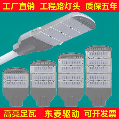 工程照明市政100W道路灯LED模组