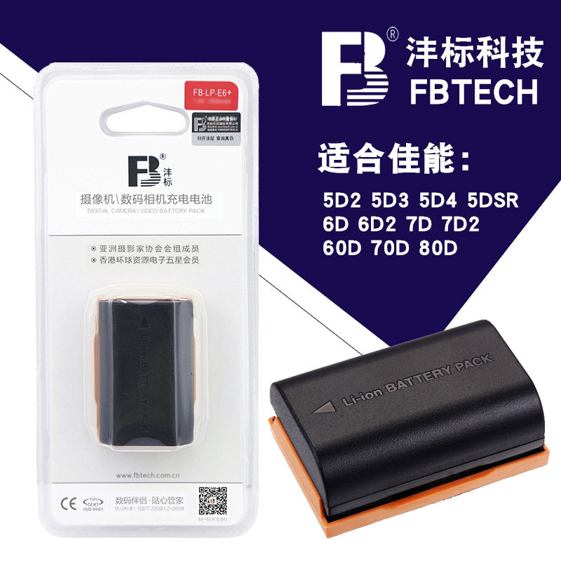 沣标LP-E6电池 适用于佳能EOS R RP R5 5D4 5DS 5D3 6D2 7D 7D2 60D 70D 80D 5dsr 单反相机电池配件 LP-E6N在类目 3C数码配件, 单反/单电相机配件, 单反/单电专用电池电源, 单反/单电电池中 - 来自Buy2taobao.com提供专业的淘宝代购服务