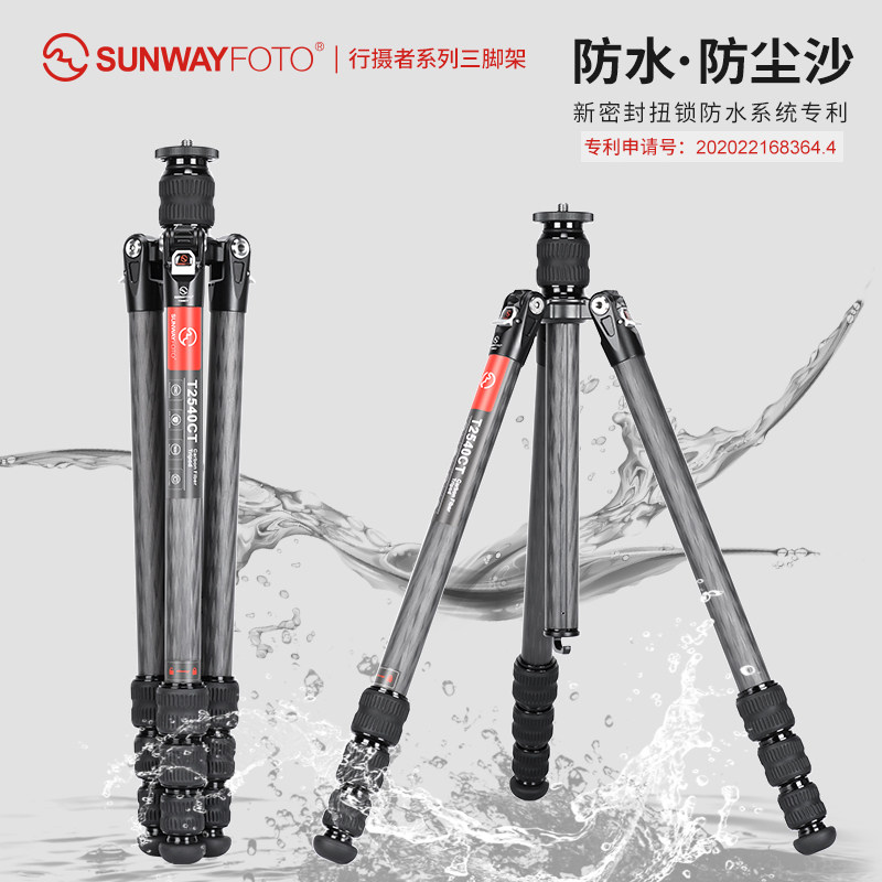晟崴T2540CT微单反相机三脚架 防水防沙专业摄影旅行拍照小巧便携式可反折碳纤维三脚架在类目 3C数码配件, 单反/单电相机配件, 脚架/云台, 脚架中 - 来自Buy2taobao.com提供专业的淘宝代购服务