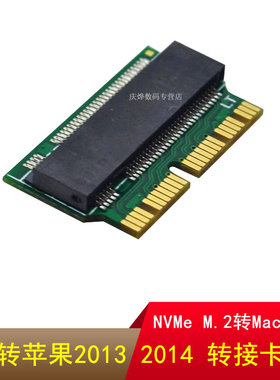 M.2转苹果2013 2014 2015款Macbook Air Pro SSD转接卡NVMe  PCIe