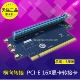 6cm 5.9CM E3.0 转接卡90度显卡横向显卡转接板pcie转向卡16X PCI