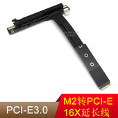 x16显卡 NVMe E延长线 M2转PCI PCI 16X转M.2 固态硬盘 3.0 SSD