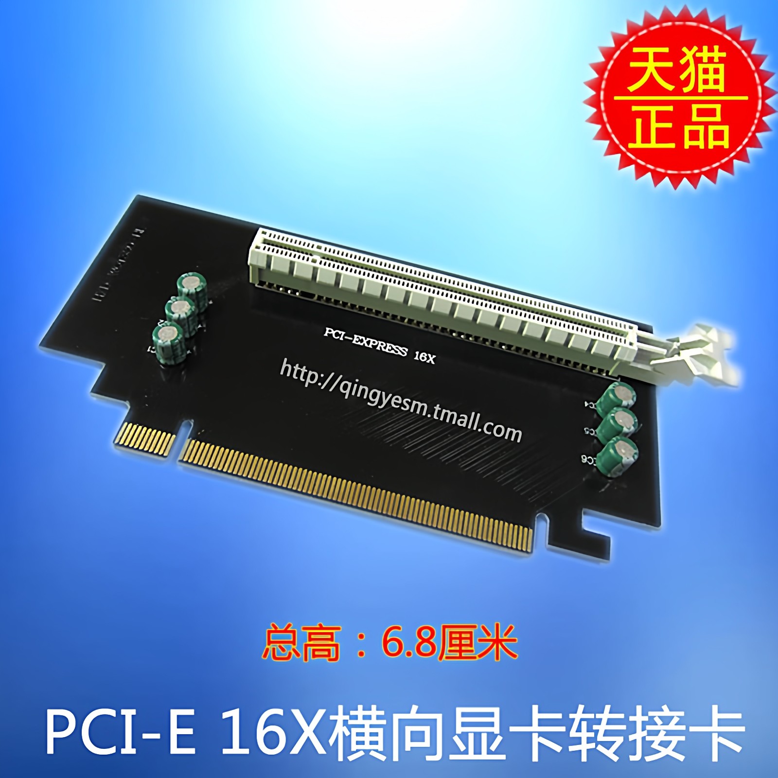 PCI-E 16X转向 PCI-E16X显卡横向90度PCI-E 16X转16X pci-e转接卡
