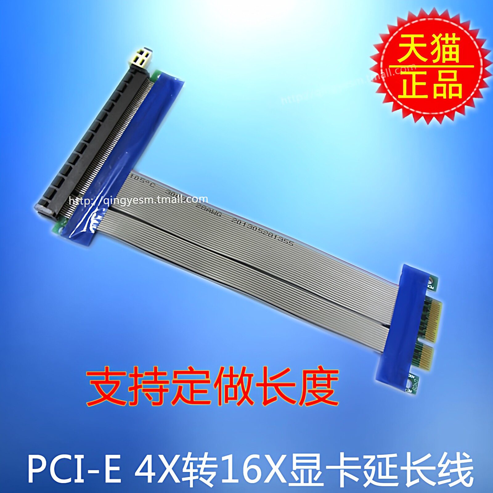 PCI-E X4转X16 延长线PCI-E 16X转4X显卡转接线 PCI-E 显卡延长线