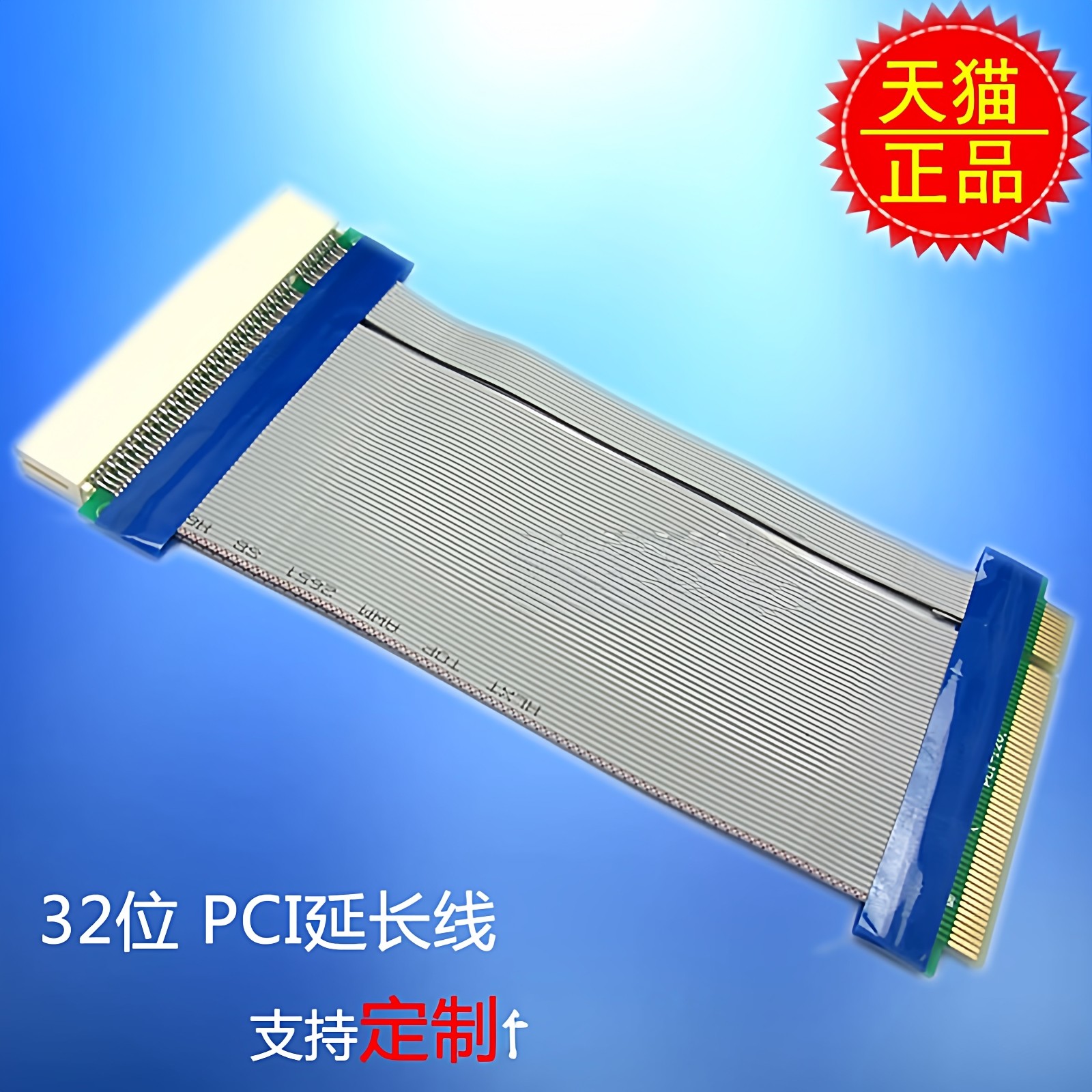 转接线延长线插槽软排线采集卡pcipci卡 延长线pci排线 定制,3C数码配件,数据线,淘宝优惠券,粉丝福利购,淘宝优惠卷