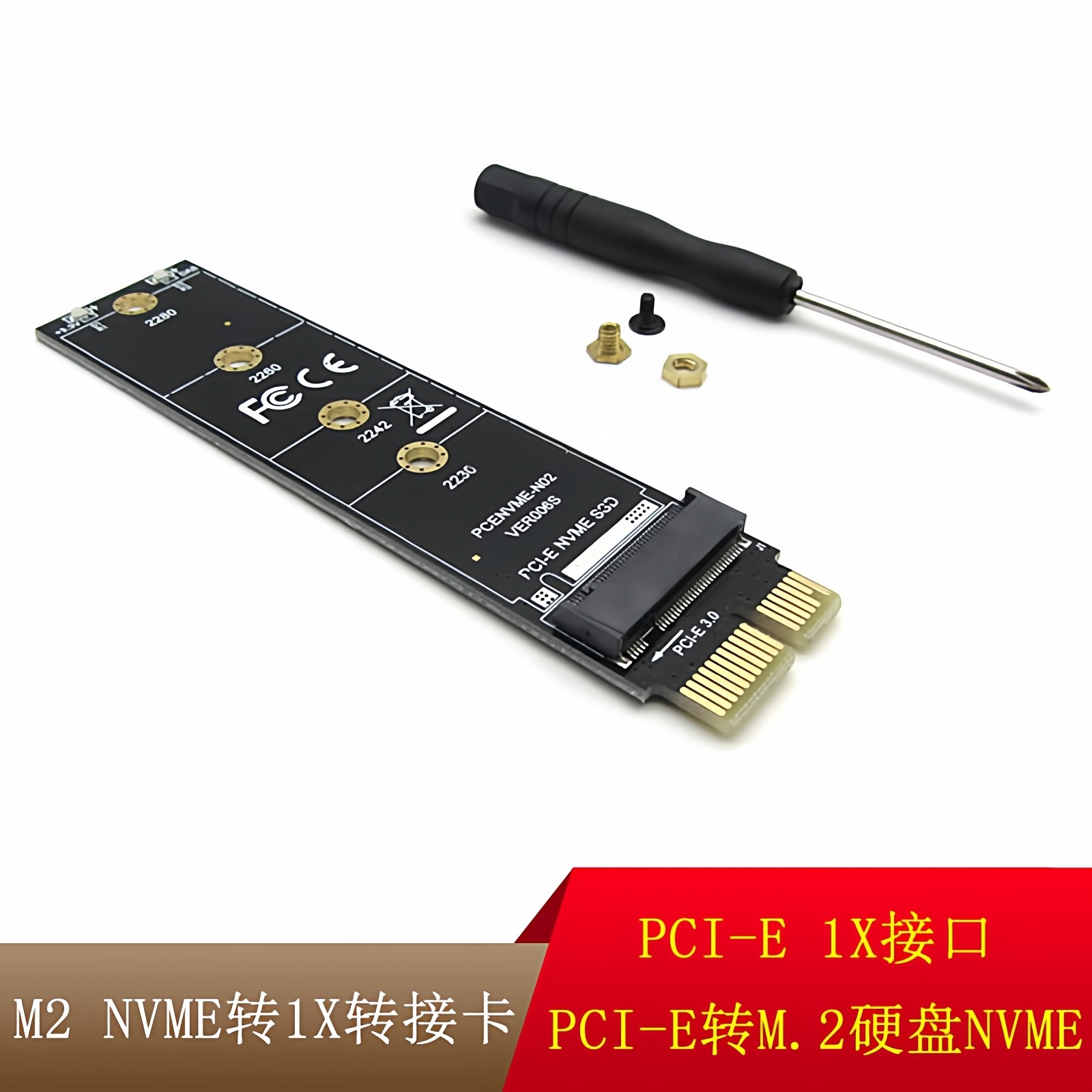 1 x转2硬盘转接卡读卡器测试卡m2转pciex1pci-e转m2,电子元器件市场,连接线/转接线/延长线/数据线,淘宝优惠券,粉丝福利购,淘宝优惠卷