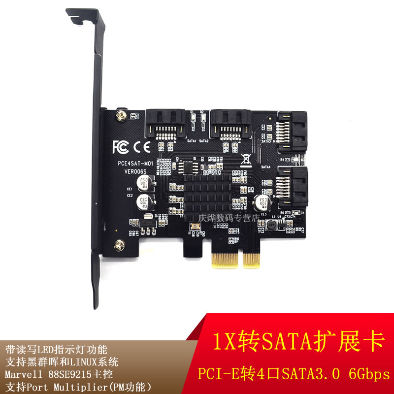 SATA3.0扩展卡4口转PCI-E转SATA转卡IPFS硬盘6Gbps支持黑群晖9215