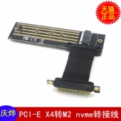 E转M2转接线 4X延长线 PCI NVME SSD固态硬盘转pcie 3.0