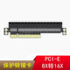 扩展卡PCI 台式 pcie8x转pcie16x卡直插式 X8转X16 E3.0 显卡转接卡