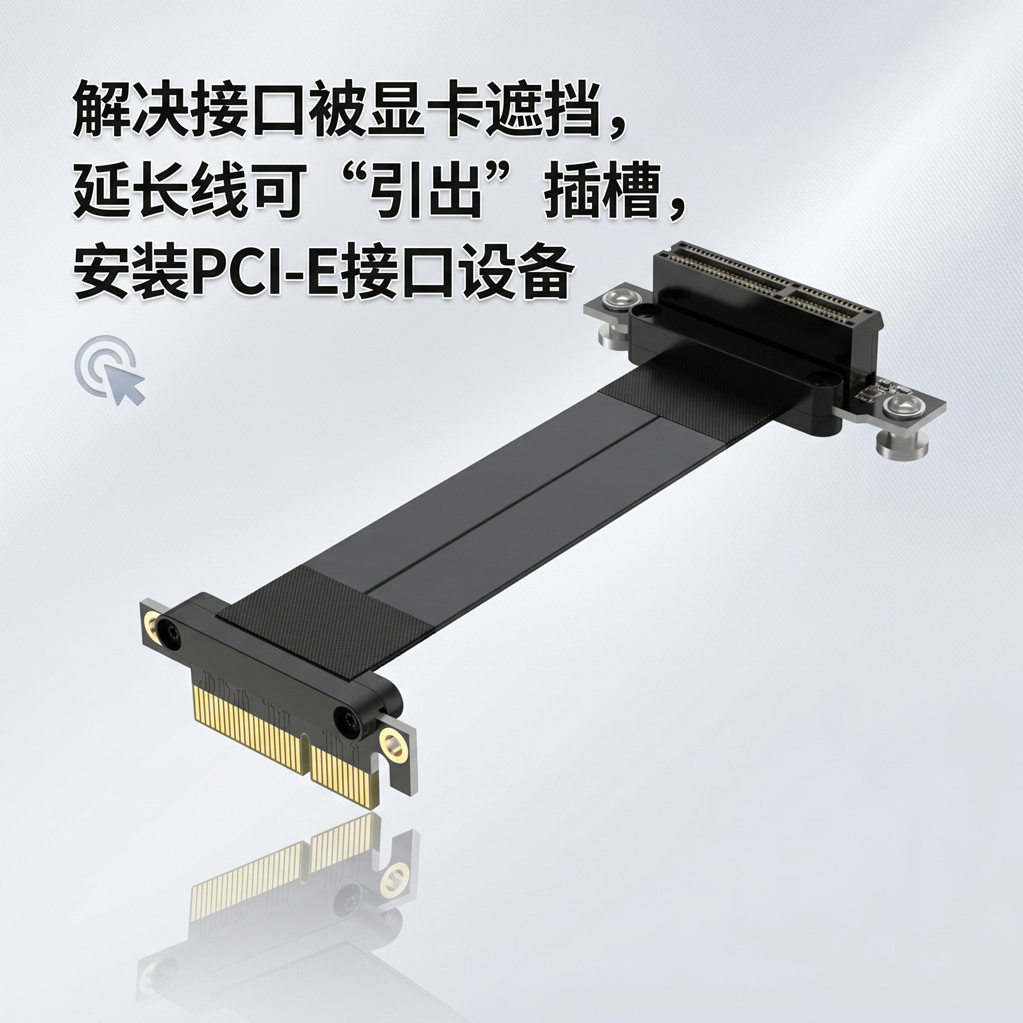 全速台式 网卡阵列卡 PCI-E 3.0 x4延长线 pcie转接线 4X 64P EMI