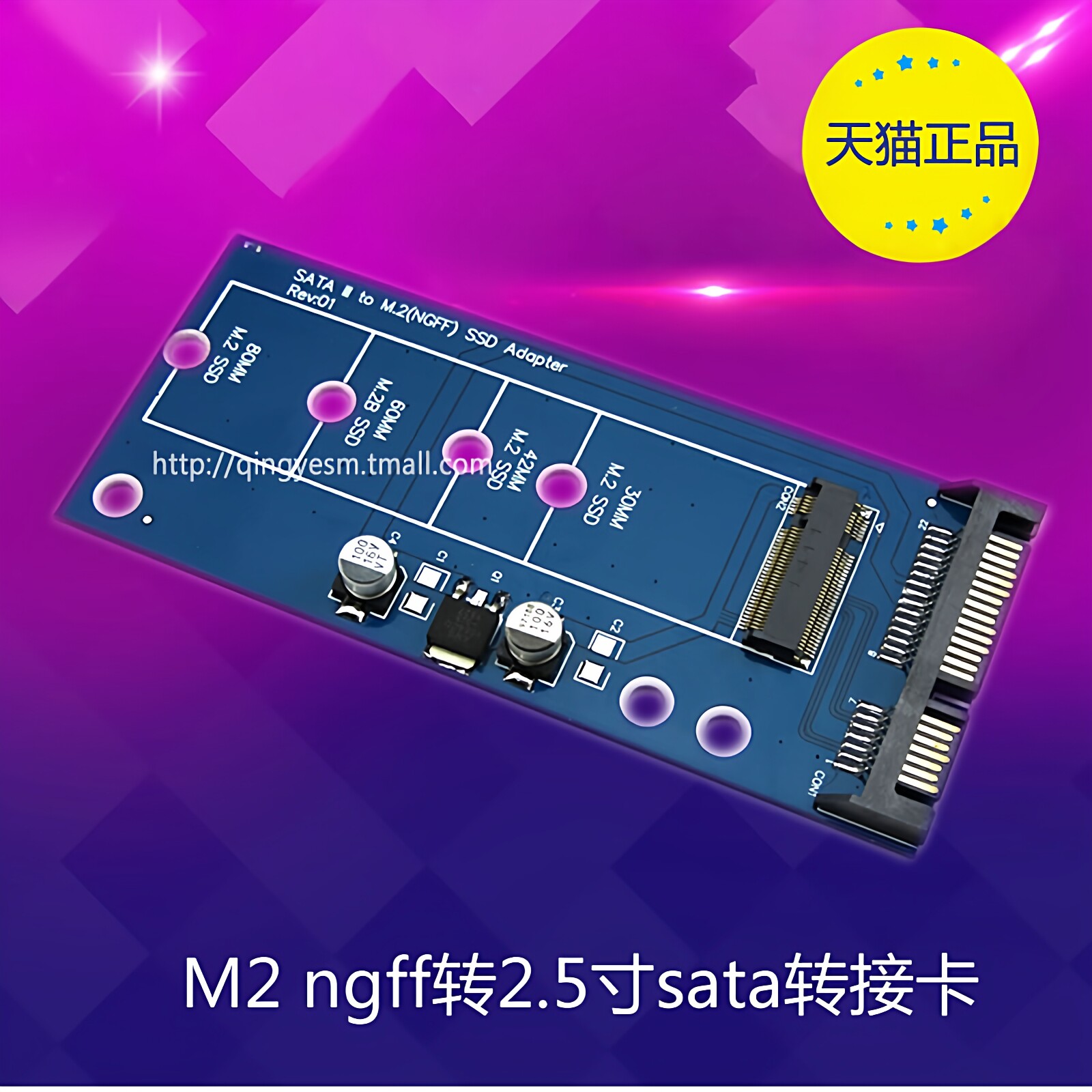 ngff转sata转接卡 M2 NGFF ssd固态硬盘转sata转接头 SATA转接卡