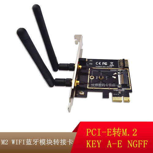 无线网卡扩展卡转接卡