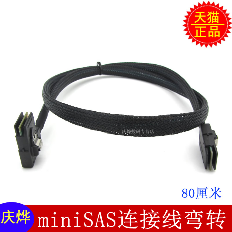 MINI SAS线 8087对8087连接线  36PTO36P转弯转接头 转接数据线