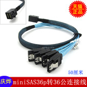 miniSAS线SATA数据线连接线SFF 8643硬盘1转分拖对4阵列卡驱动线
