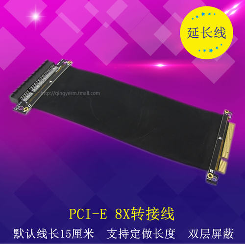 pci8x延长线x8转接线排线