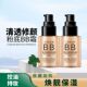 粉底液持久遮瑕不脱妆混油皮干皮保湿 旗舰店 BB粉霜蹭不掉官方正品