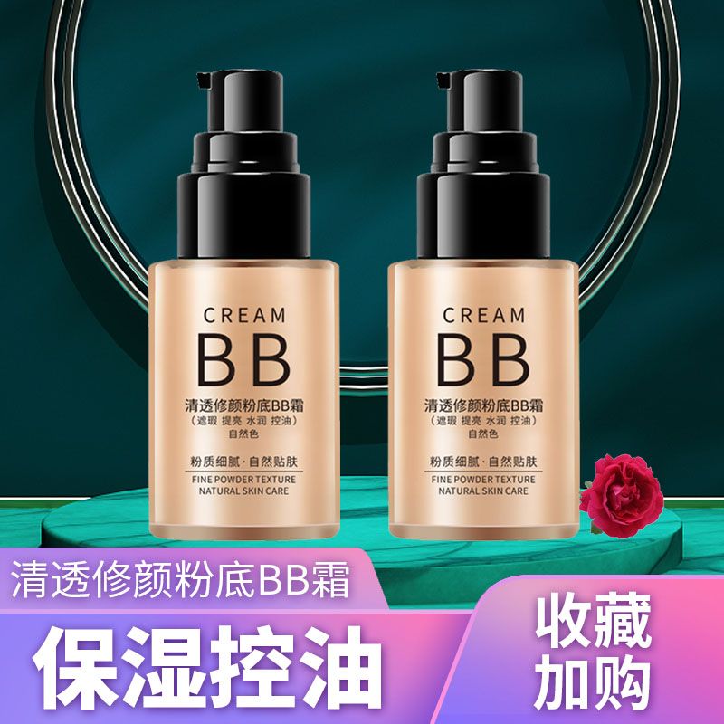 欢康h新款网红小蘑菇头气垫霜