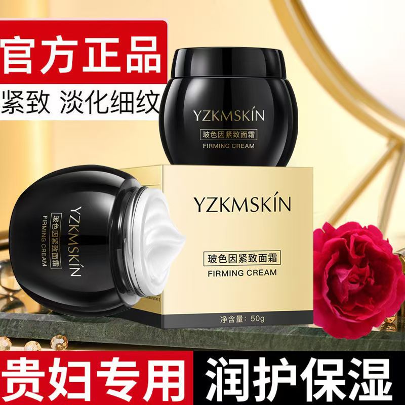 欢康玻色因黑绷带面霜紧致舒缓