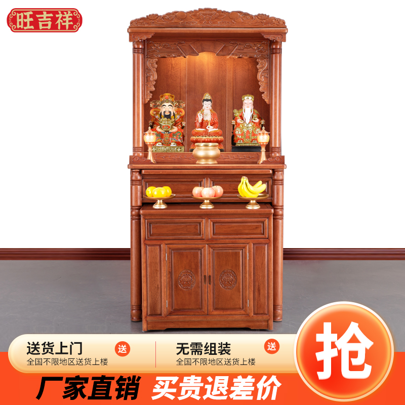 神台柜观音佛像橱柜实木佛龛新中式立柜佛柜家用神龛供财神爷柜子