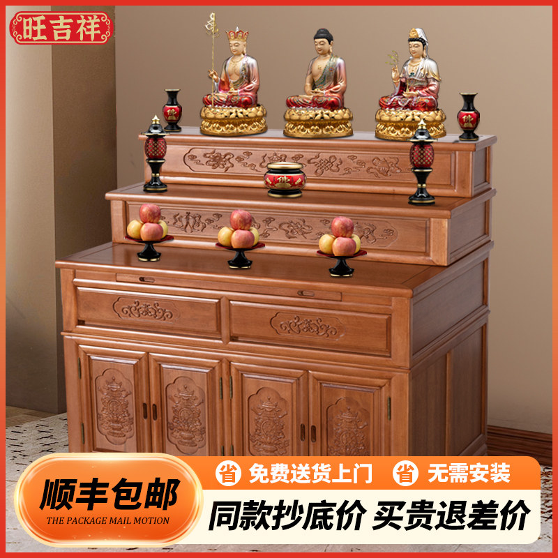 阶梯式贡台桌藏式供桌三层神台柜实木佛龛新中式家用神龛多层佛台