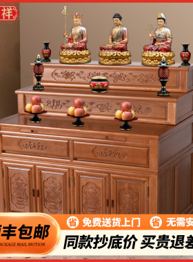 阶梯式贡台桌藏式供桌三层神台柜实木佛龛新中式家用神龛多层佛台