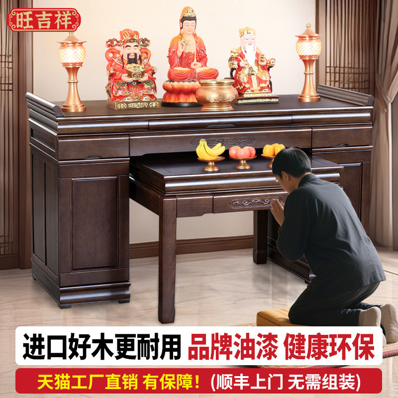 供奉台供桌香案家用小型实木佛龛现代佛台轻奢神台柜客厅中堂神龛