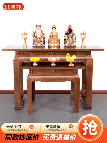 贡台桌实木供桌香案台菩萨供奉台供佛桌家用新中式佛龛现代轻奢小