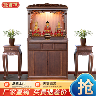 神台柜实木佛龛新中式立柜现代简约家用财神爷柜子立式神龛供奉柜