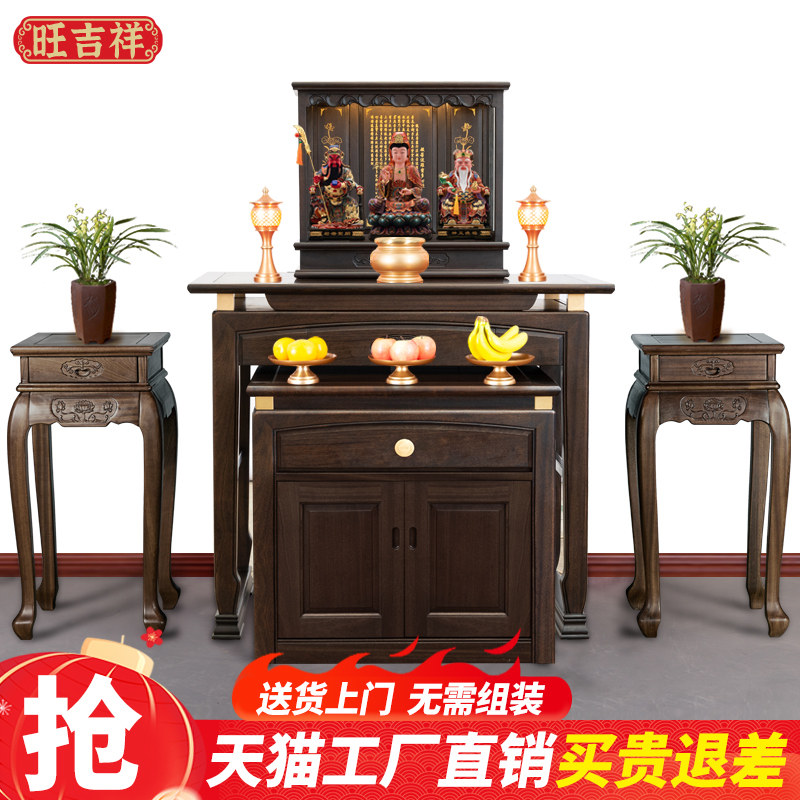 全实木原木供桌香案佛像橱柜神明桌佛龛现代轻奢佛桌财神柜供奉台