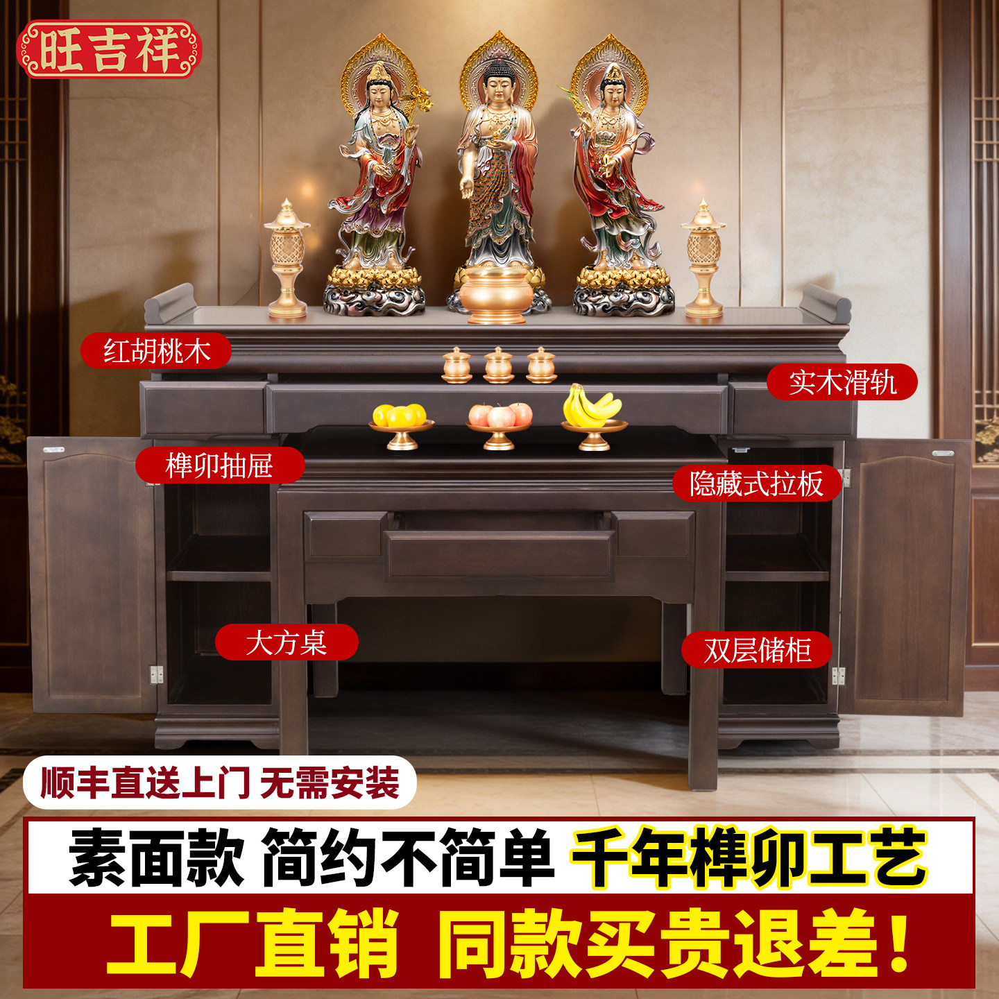 神台柜实木供桌香案家用中式佛龛柜佛台中堂口神龛家庭上供香桌子