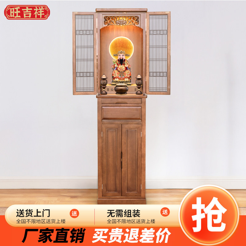 实木佛龛新中式立柜带门供台家用神龛现代简约供佛柜观音佛像橱柜