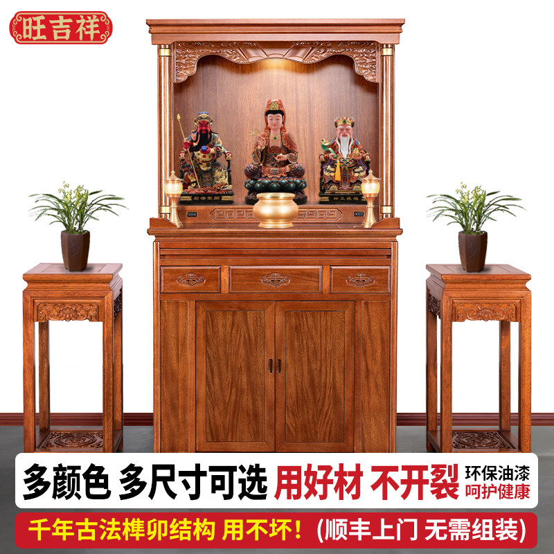 实木佛龛新中式立柜佛柜现代轻奢供桌神台一体柜财神爷神龛供奉台