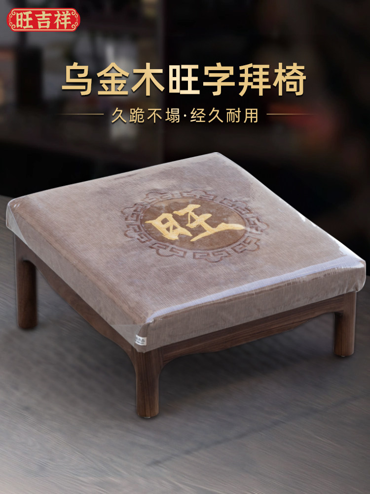 黑金实木拜凳,佛前跪拜席,方拜凳,庙前拜凳,皮套拜佛跪凳
