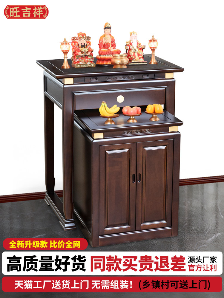 佛桌实木佛龛祭台祭坛柜菩萨祭台神龛客厅佛桌现代可及豪华小佛柜