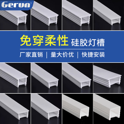 免穿柔性硅胶灯带LED盖板暗装嵌入式线性灯槽可弯曲开口式面罩