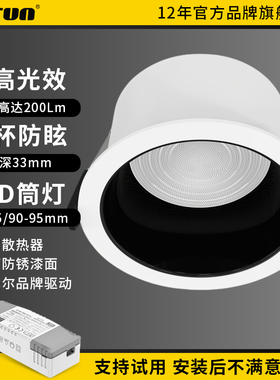 200lm/瓦超亮高光效节能灯具led筒灯深杯防眩光嵌入式天花孔灯