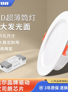 超薄超亮多尺寸可选大发光面筒灯