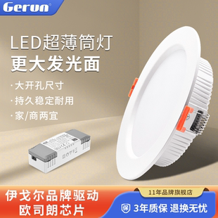led暗装嵌入式超薄筒灯白色面板天花多规格伊戈尔驱动大开孔洞灯
